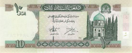 Afghanistan p.67a 10 Afghanis 2002